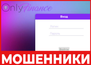OnlyFinance лицевая сторона скрин