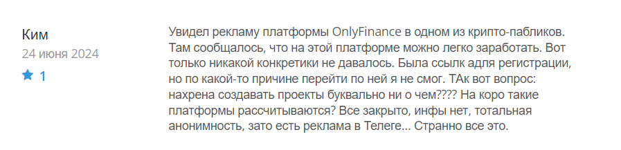 OnlyFinance_1 скрин