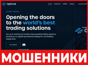 Optimal Traders лицевая сторона скрин