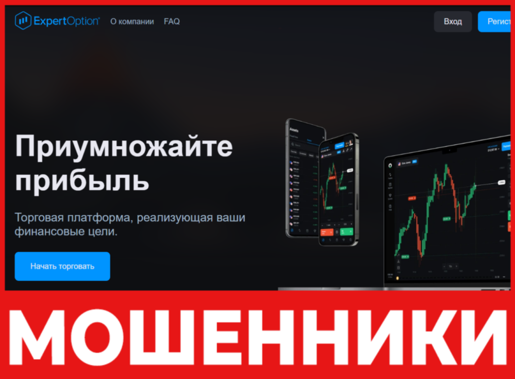 Option Expert Platform лицевая сторона скрин