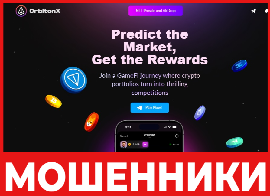 OrbitonX Game лицевая сторона скрин