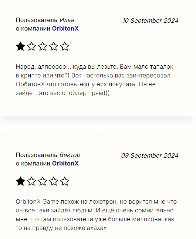 OrbitonX Game_1 скрин