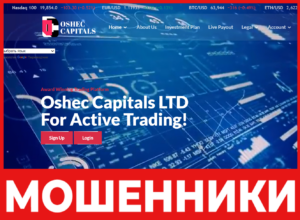 Oshec Capitals Ltd лицевая сторона скрин