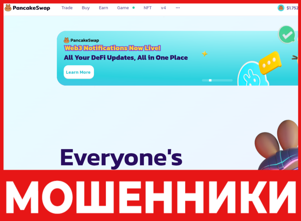 Pancake Swap лицевая сторона скрин