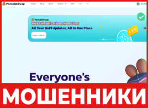 Pancake Swap лицевая сторона скрин