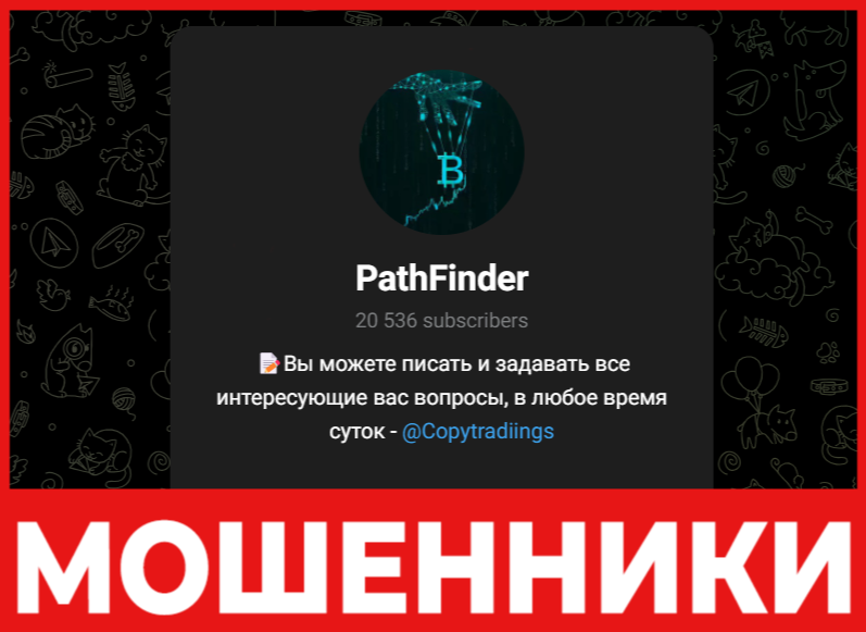 PathFinder лицевая сторона скрин