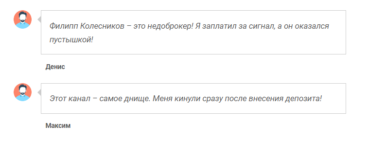 PHILIP KOLESNIKOV Торговые мысли_1 скрин