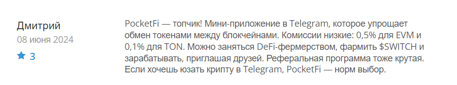 PocketFi_1 скрин