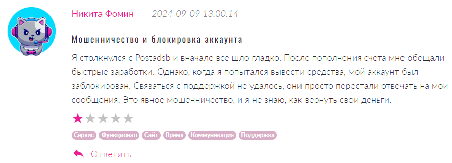 Postadsb 1 скрин