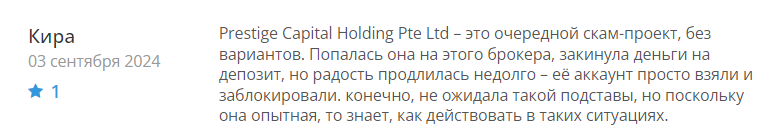 Prestige Capital Holding Pte Ltd 1 скрин