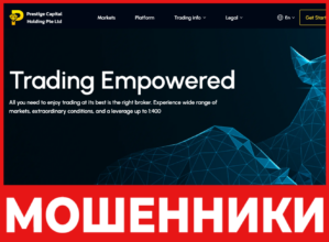 Prestige Capital Holding Pte Ltd лицевая сторона скрин