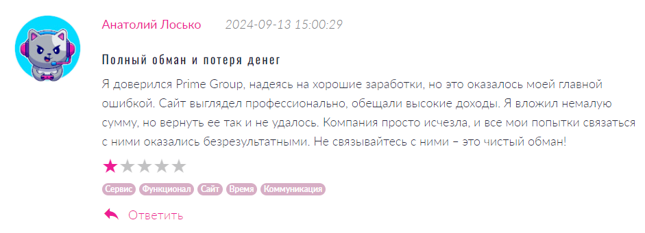 Prime Group 1 скрин