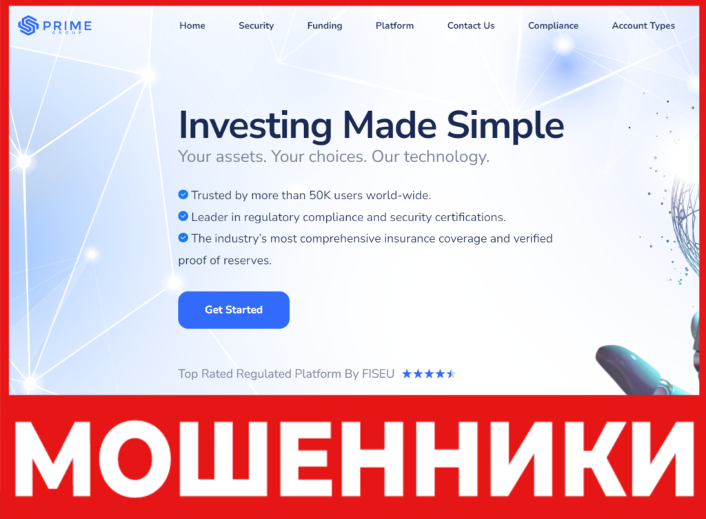 Prime Group лицевая сторона скрин