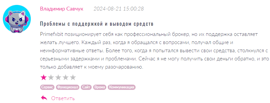 Primefxbit 1 скрин