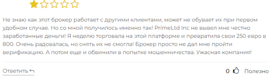 PrimeLTD Inc 1 скрин