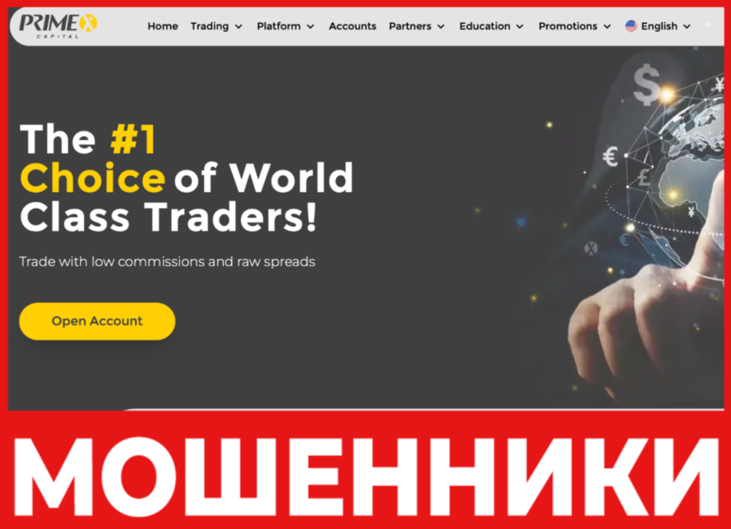 PrimeX Capital лицевая сторона скрин