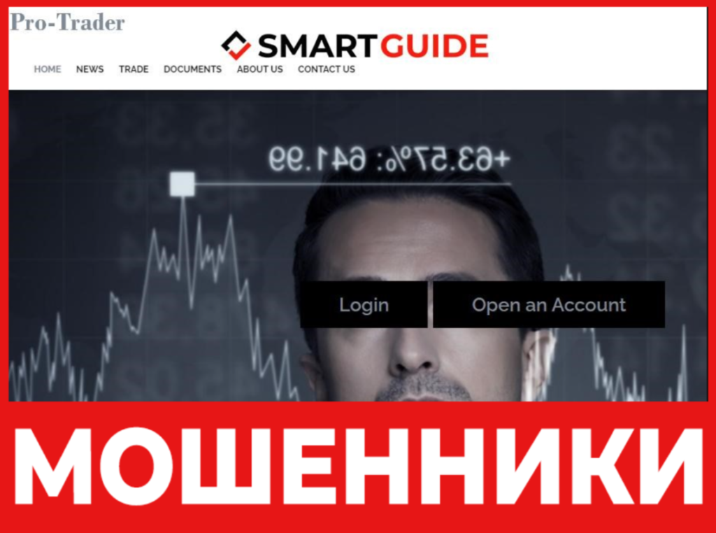 Pro-Trader лицевая сторона скрин