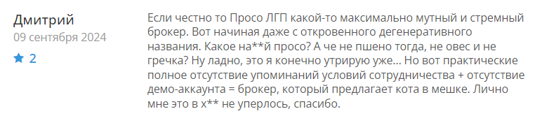 Proso LGP 1 скрин