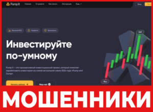 Pumpit лицевая сторона скрин