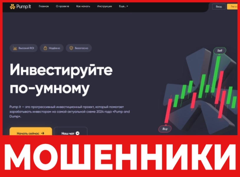 Pumpit лицевая сторона скрин