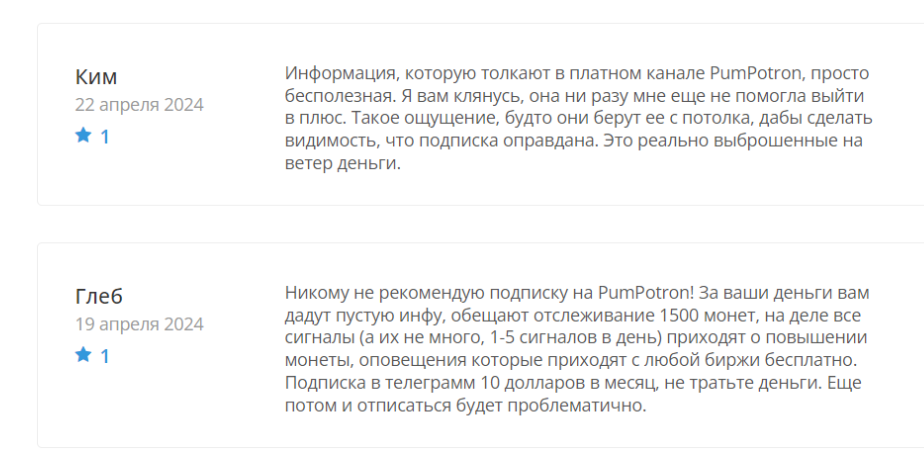 PumPotron 1 скрин