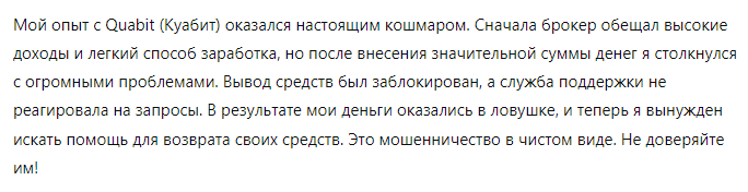 Quabit 1 скрин