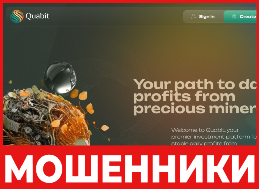 Quabit лицевая сторона скрин