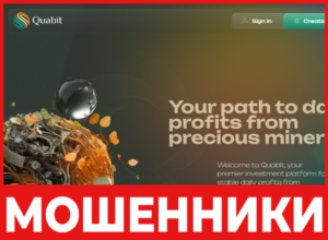 Quabit лицевая сторона скрин