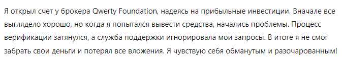 Qwerty Foundation 1 скрин