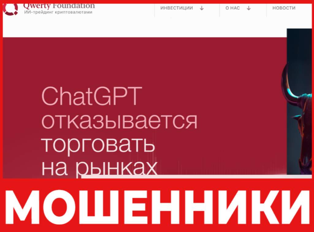 Qwerty Foundation лицевая сторона скрин
