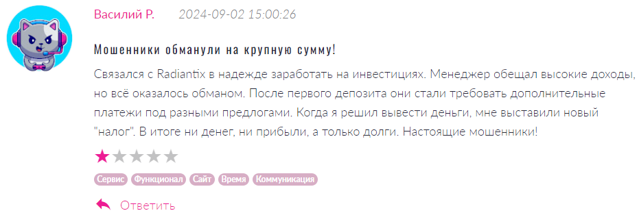 Radiantix 1 скрин