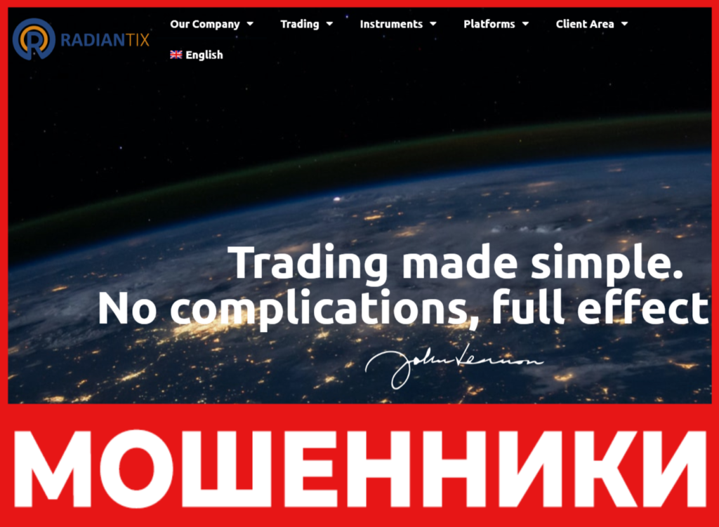 Radiantix лицевая сторона скрин