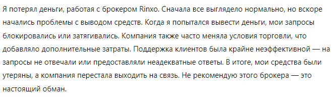 Rinxo 1 скрин