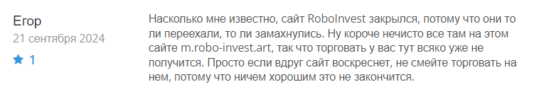 RoboInvest 1 скрин
