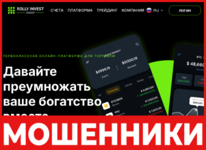 Rolly Invest Group лицевая сторона скрин