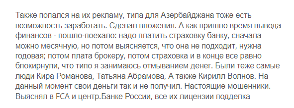 Royal Trades 1 скрин