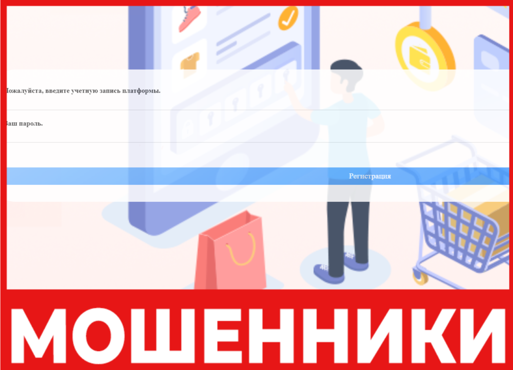 Rushop1688 лицевая сторона скрин