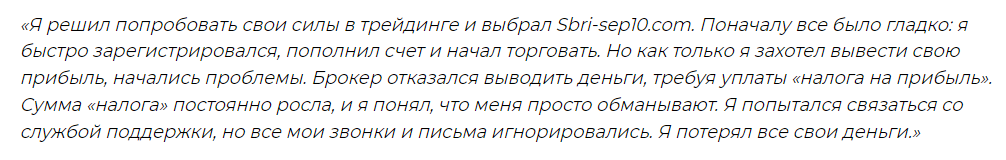 Sbri-sep10 1 скрин