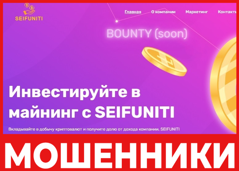 Seifuniti лицевая сторона скрин