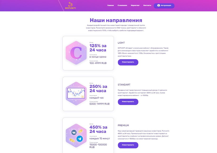 Seifuniti_1 скрин