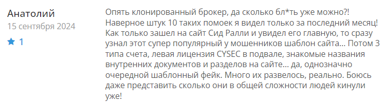Sid Ralli 1 скрин
