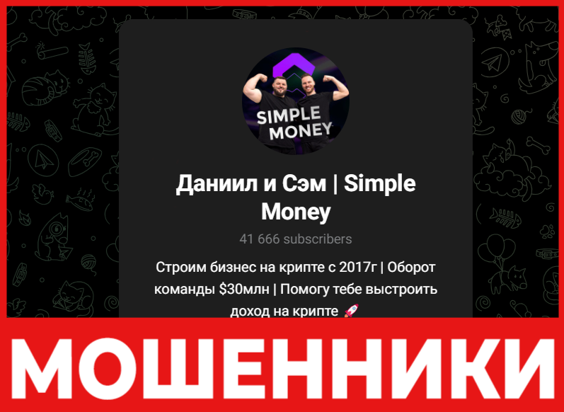 Simple Money лицевая сторона скрин