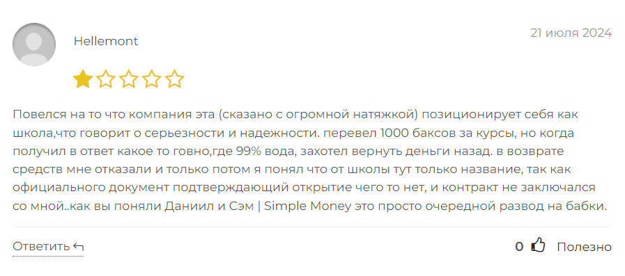 Simple Money_1 скрин