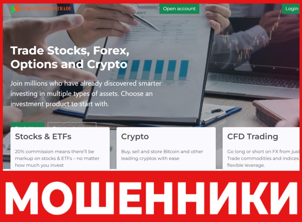 Smartfx Option Trade лицевая сторона скрин