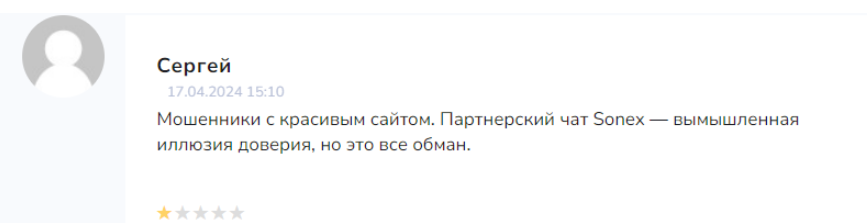 Sonex Company 1 скрин