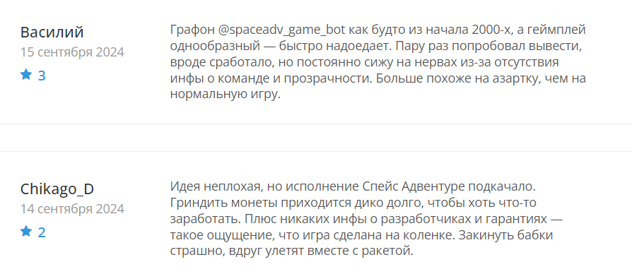 SPACE ADVENTURE_1 скрин