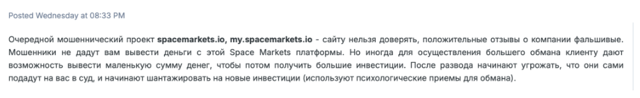 Space Markets 1 скрин