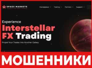 Space Markets лицевая сторона скрин