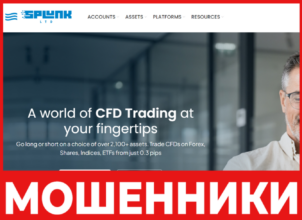 Splunk LTD лицевая сторона скрин