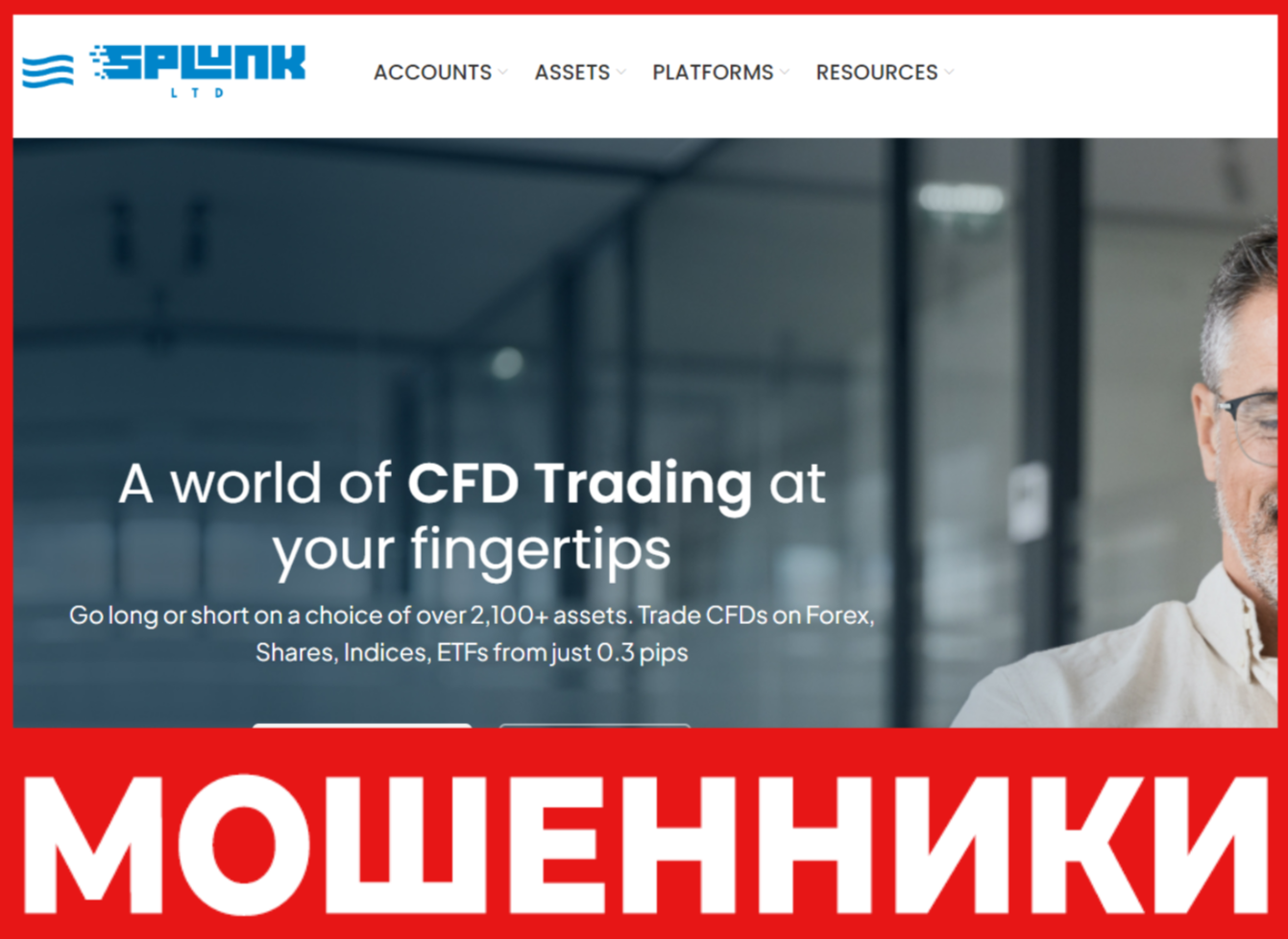 Splunk LTD лицевая сторона скрин